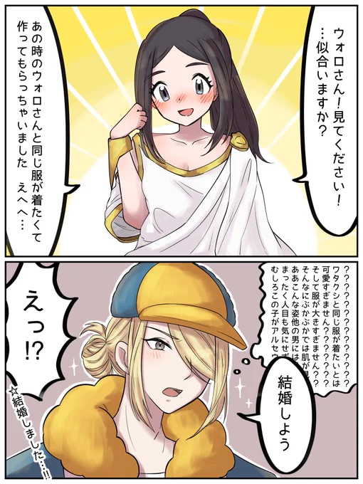 ショウ を つかまえた!▽
(ウォロショウ) 