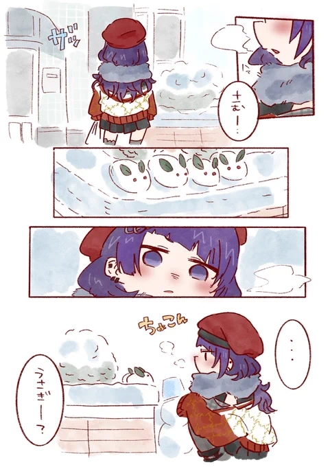 雪、まみみ

月岡恋鐘さんのpカード【雪、えとせとら】コミュと併せてどうぞ🍵 