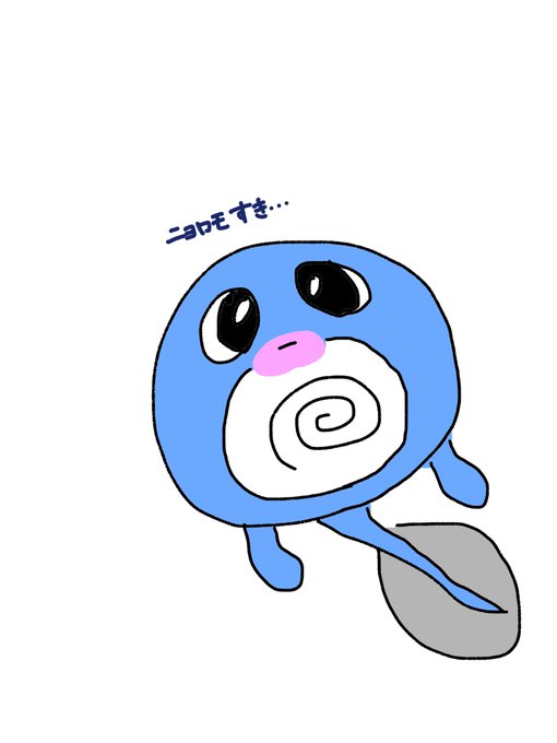 ニョロモのtwitterイラスト検索結果 古い順