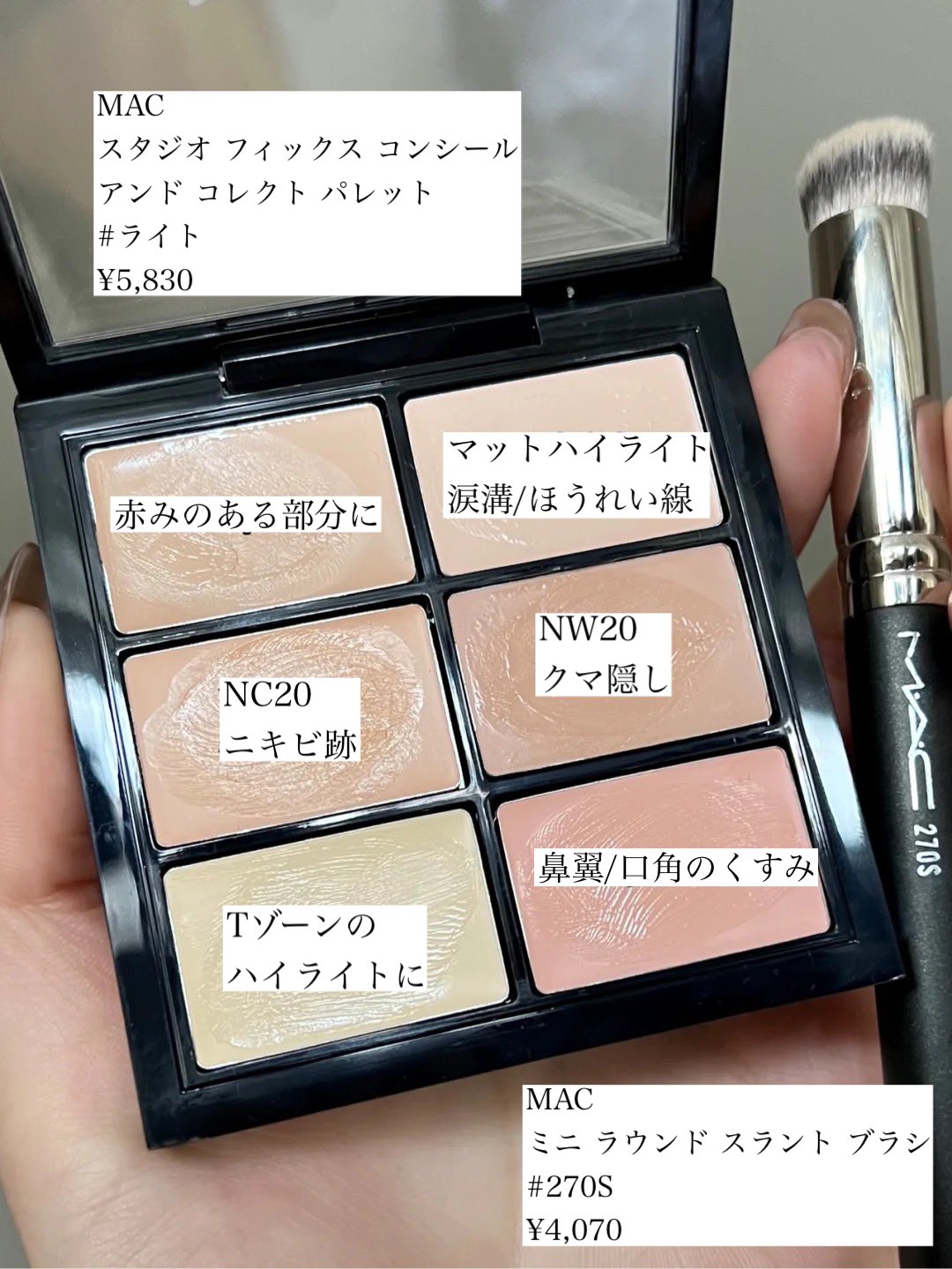 mac コンシーラーパレット