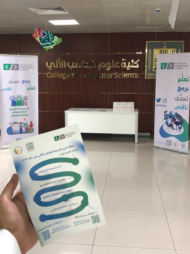 PClubkku's tweet photo. أقام نادي البرمجة اليوم اللقاء التعريفي بالنادي✨

حيث تم تعريف الطلاب ببرامج النادي والخطط المقامة خلال الفصل الدراسي الثاني لهذا العام.

#نادي_البرمجة 
#جامعه_الملك_خالد https://t.co/dUAbbJWwOq