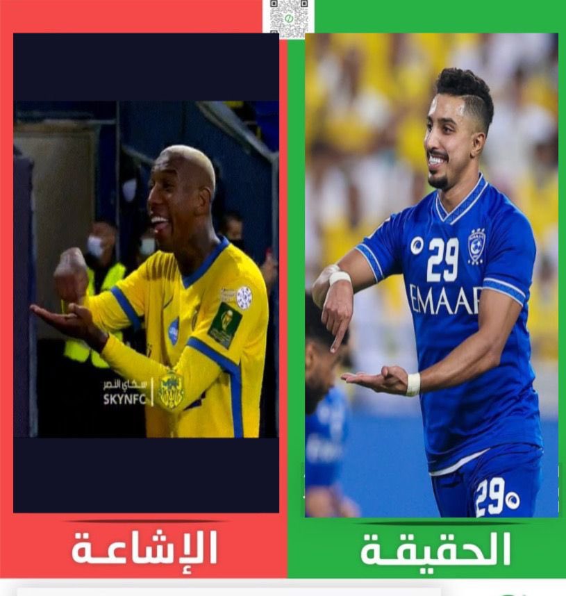 تغربلو 😁😁
 #النصر_الهلال