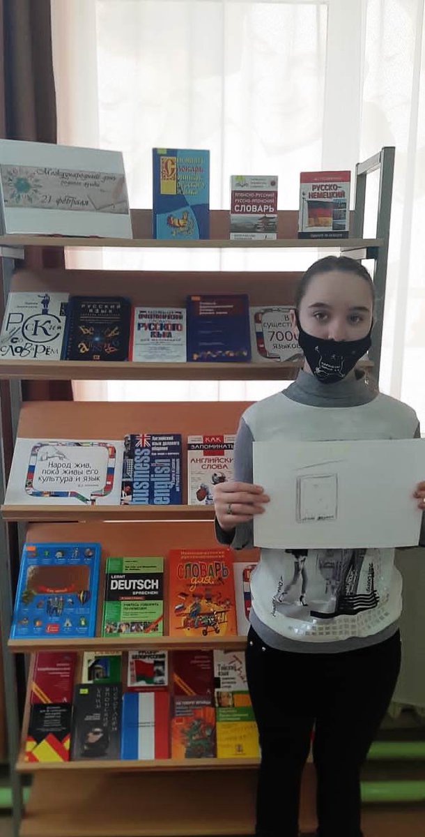 creativebib8's tweet photo. Сегодня отмечается Международный день родного языка.
В этот день библиотека № 12 им. В.И. Даля проводит региональную акцию #живоесловородногоязыка.
Наши читатели активно принимают в ней участие. https://t.co/SgxnrSrkj3
