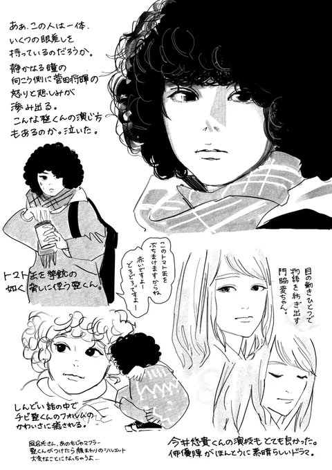 #ミステリと言う勿れ
第7話感想(少しネタバレ注意⚠️)
今回は普段観てない人にも是非観ていただきたい🙇‍♀️TVerで観れますので是非是非🙇‍♀️ 