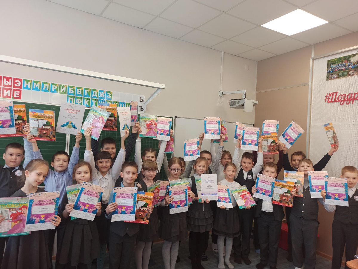 Учащиеся #лицей_престиж принимают активное участие в олимпиадах и конкурсах. Победителей городского конкурса  "Калейдоскоп научных открытий" и олимпиады по русскому языку на платформе "Учи.ру" поздравили одноклассники, ведь момент награждения - самый приятный и долгожданный.🏆👏