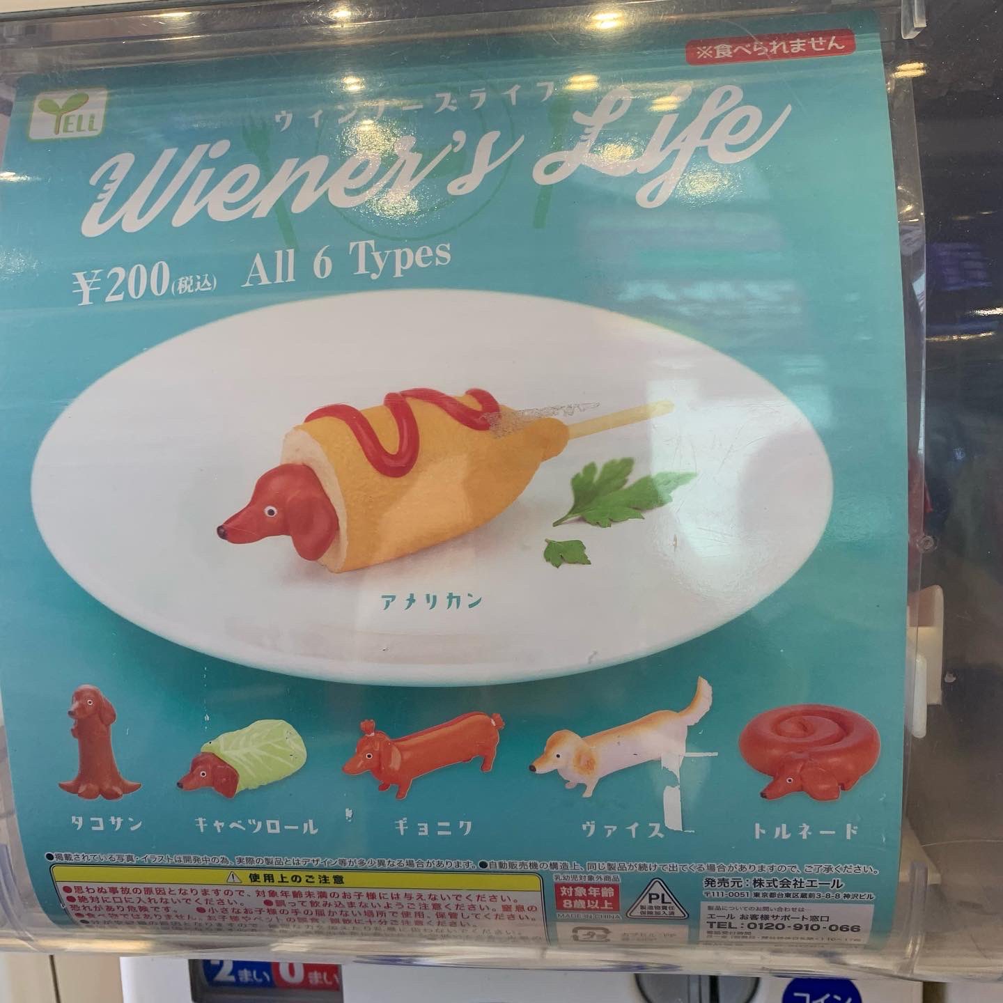ウィンナーズライフ Twitter Search Twitter
