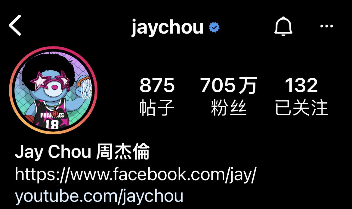OMG! Jay Chou is also the holder of our NFT!!! 🙀

😼Wanna collect NFT with the most popular singer in China?

🪐Website：mysterverse.com
🪐Opensea：opensea.io/collection/mys…

#Jaychou #NFT #NFTCollection #NFTs  #NFTCommunity  #NFTartist #nftmemes #opensea #blockchain