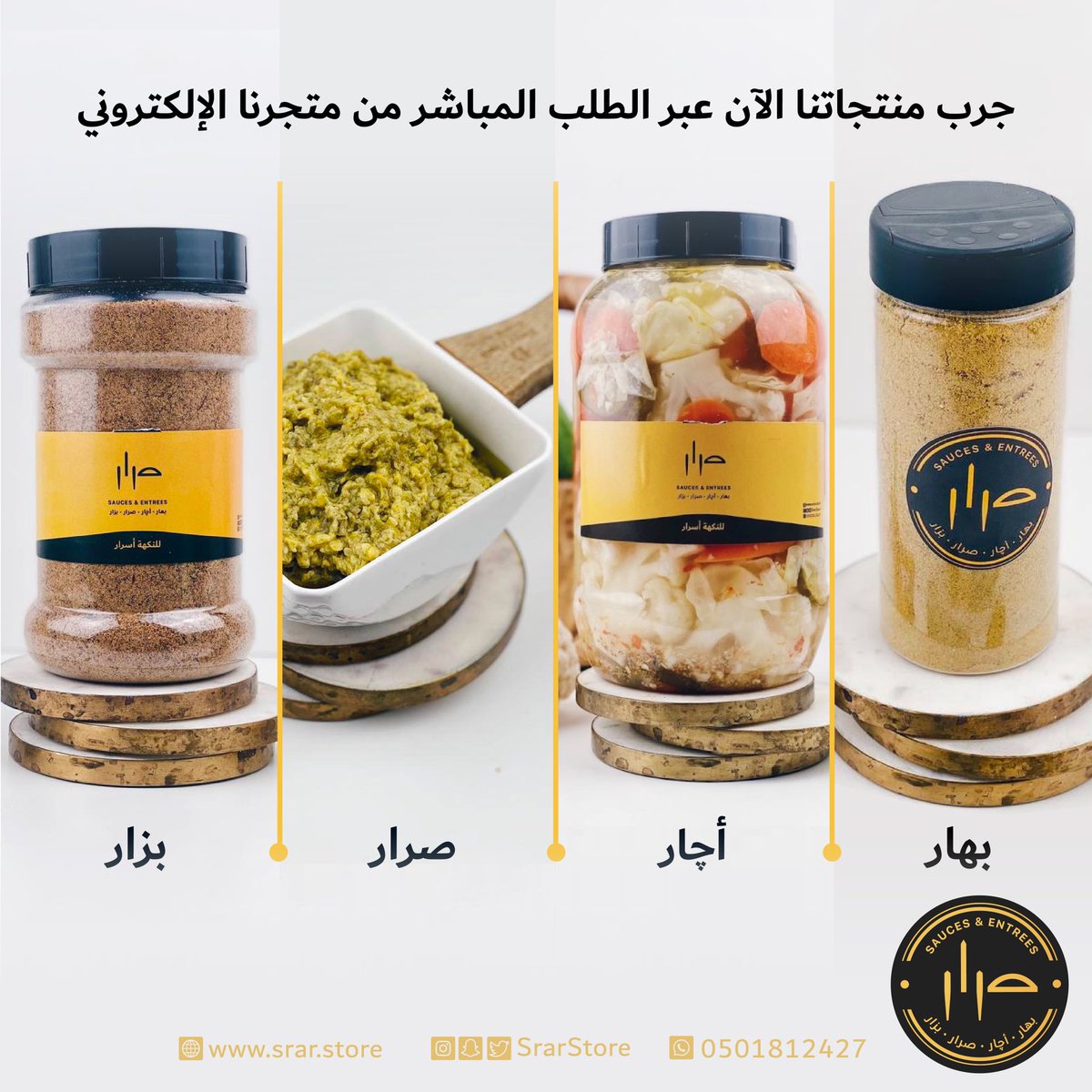 SrarStore's tweet photo. بمناسبة #يوم_التأسيس خصم 20٪ على جميع منتجاتنا، يرجى استخدام كود خصم KSA22 https://t.co/hjXTK7Mgge