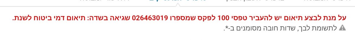 2022 בישראל