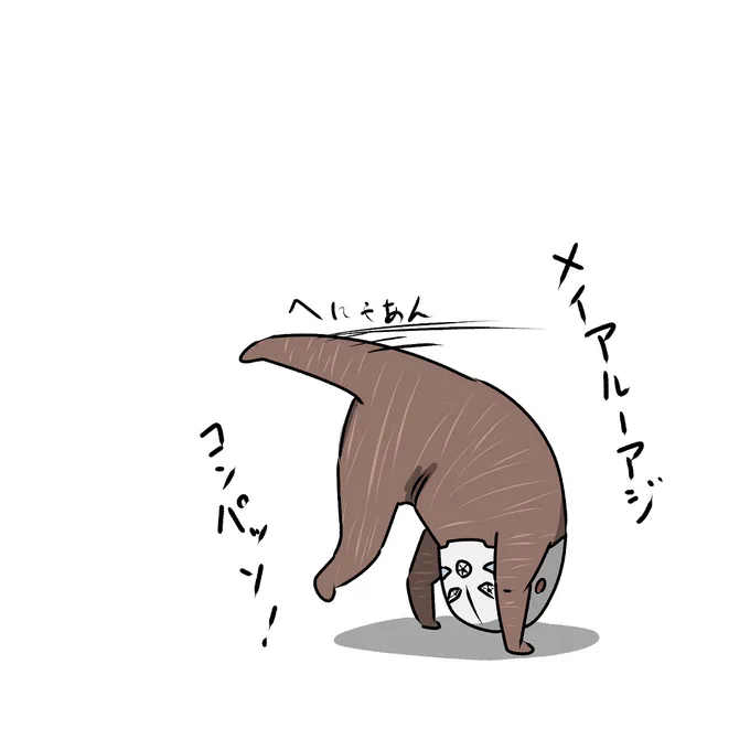 メイアルーアジコンパッソ!してるザラブ星人 