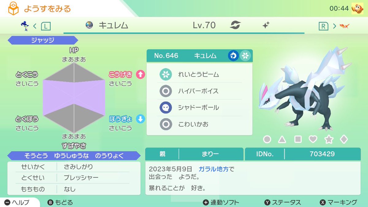 marie_cookie222's tweet photo. ⭐️選べる伝説配布企画⭐️

DMA産自己捕獲の伝説&amp;UBをお好きなポケモンを選んで1名様にプレゼント🎁✨

💎ズガドーン
💎カプ・ブルル
💎ルギア
💎キュレム

🍪参加方法
フォロー&amp;リツイート
2月27日(日)23時〆

#ポケモン配布企画 #ポケモン配布 https://t.co/Wd3ffO05Yh