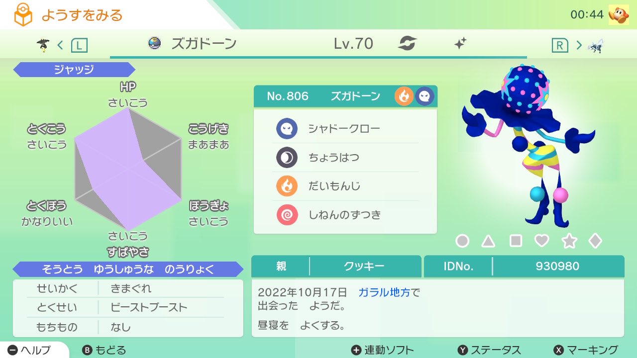 ポケモン好きのエンジョイ勢 Poke Enjoyer Twitter