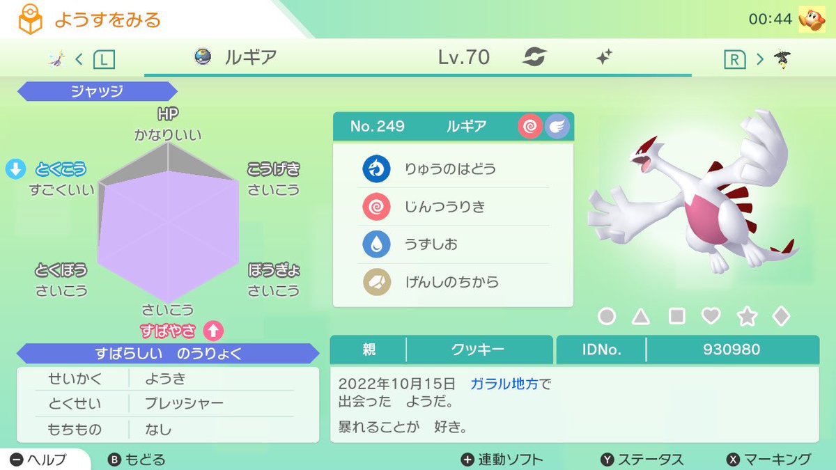 marie_cookie222's tweet photo. ⭐️選べる伝説配布企画⭐️

DMA産自己捕獲の伝説&amp;UBをお好きなポケモンを選んで1名様にプレゼント🎁✨

💎ズガドーン
💎カプ・ブルル
💎ルギア
💎キュレム

🍪参加方法
フォロー&amp;リツイート
2月27日(日)23時〆

#ポケモン配布企画 #ポケモン配布 https://t.co/Wd3ffO05Yh