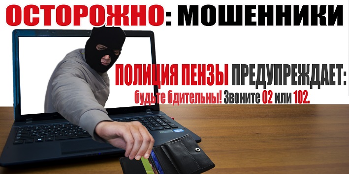 Не было долга, да мошенники «помогли». В Кузнецке помощь клиентки банка в изобличении недобросовестных сотрудников обернулась для неё крупными финансовыми потерями https://58.мвд.рф/news/item/28623159/