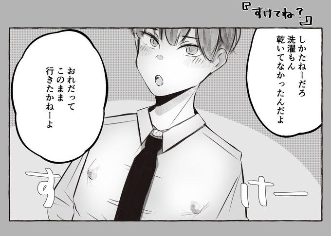 普通に男の子とか服の練習…
果たして彼の本当の目的とは…(ジャケット着ればいいじゃんとは描いてて思った) 