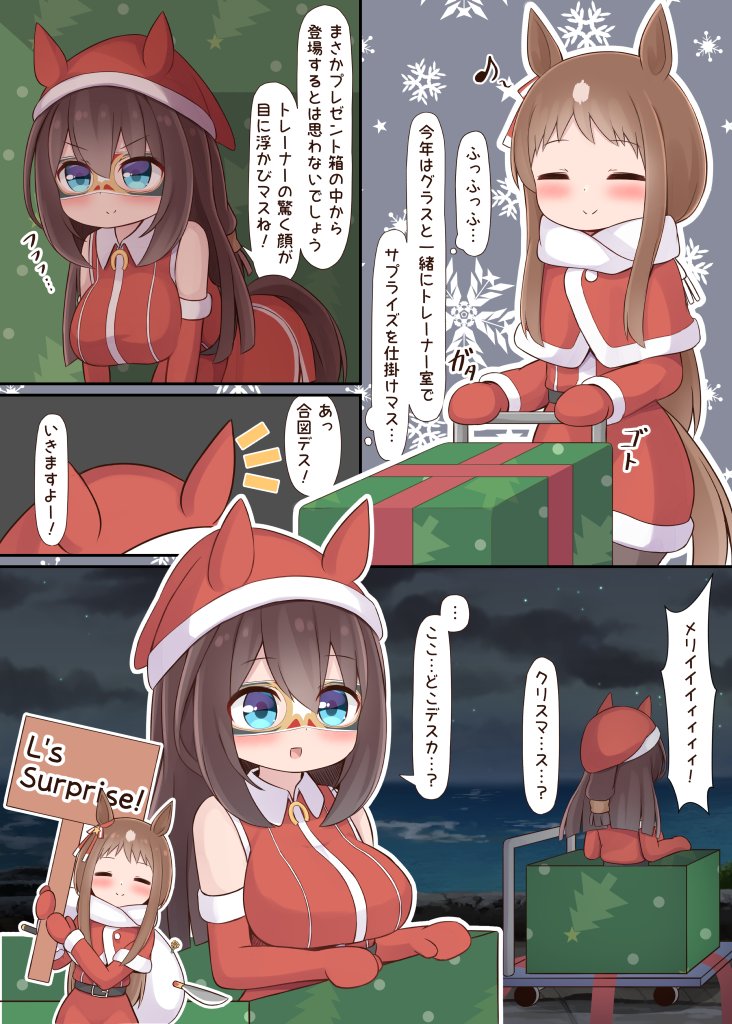 ゆるめのまんがを描いてます
#絵柄が好みって人にフォローされたい 
#ウマ娘 