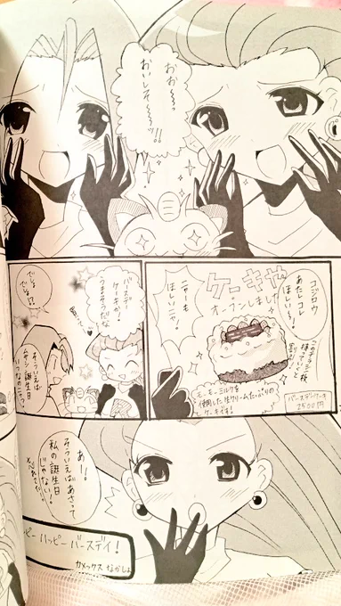 ド厚かましく参加させて頂いたコジムサアンソロのムサシの誕生日の話見返してたんだけど、突っ込む点が多すぎて布団でコイキングになってた😂
でも話自体は自分の中ではこれで行きたい!と思ったし当時は頑張って描いてたものなのでこれリメイクしたいな〜!(昨年も言ってる) 