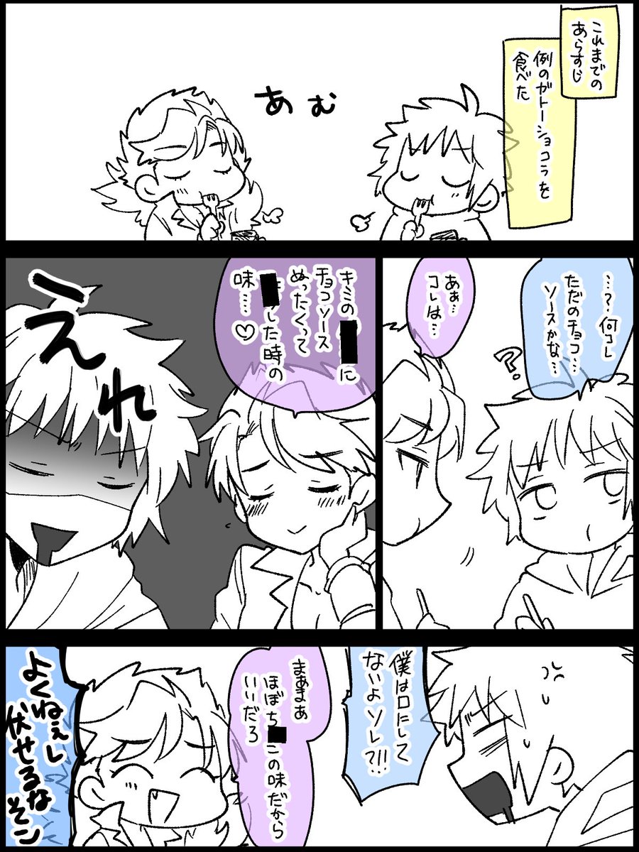 グラベリの思い出の味 