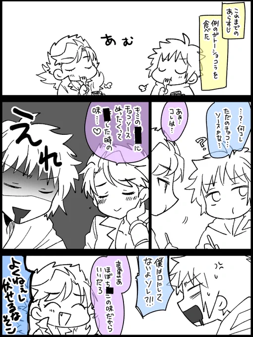 グラベリの思い出の味 