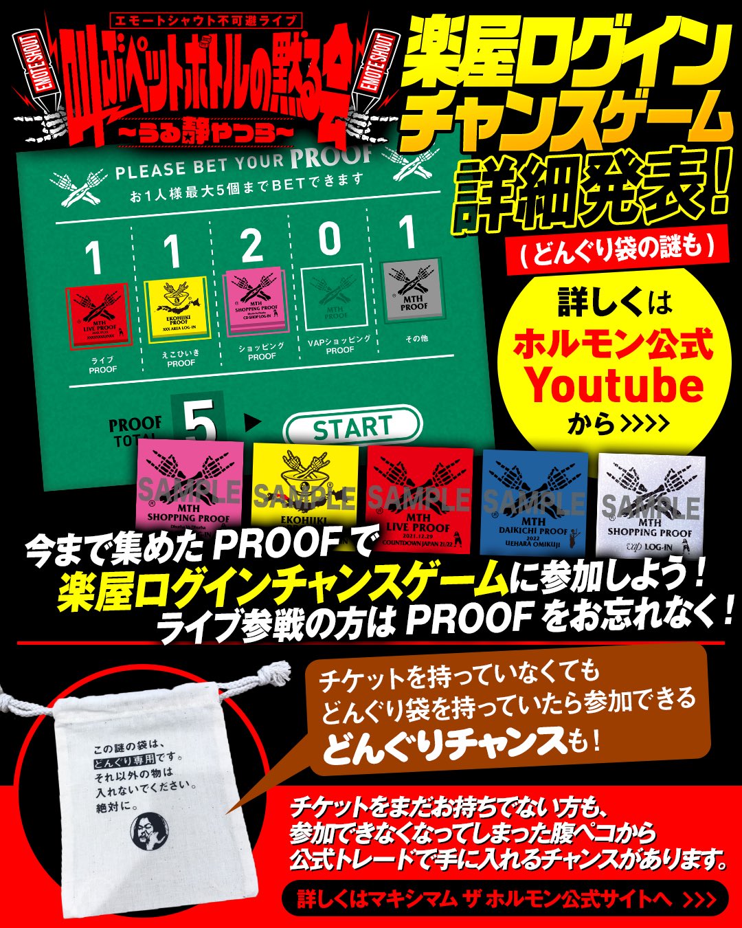 マキシマム ザ ホルモン ログインプルーフ | mdh.com.sa