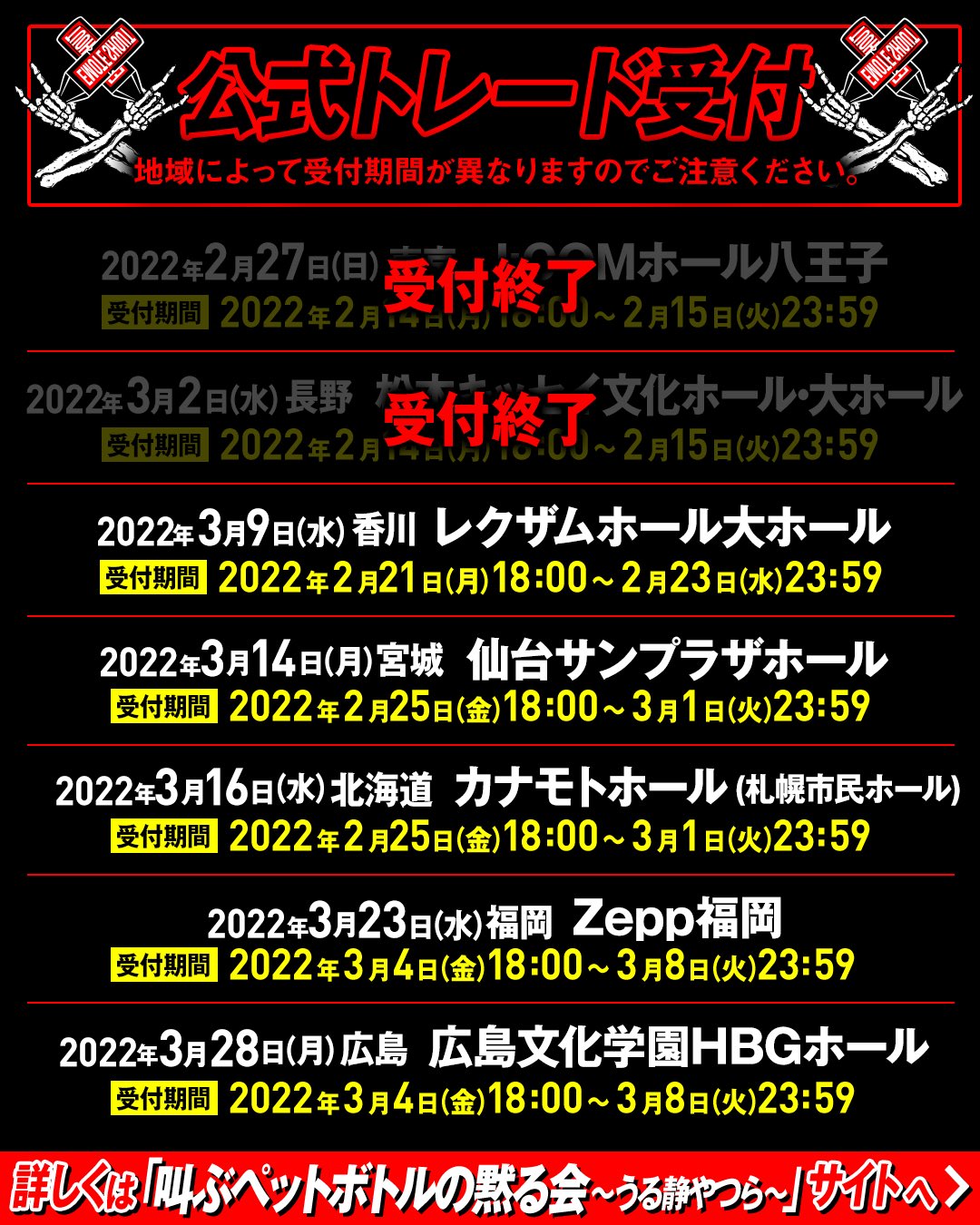 マキシマム ザ ホルモン on X: 