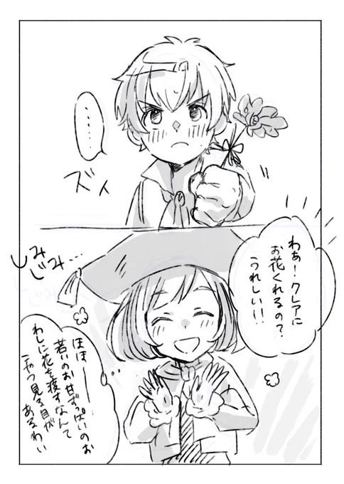 モブ少年とジジ幼女ダンタリオン 