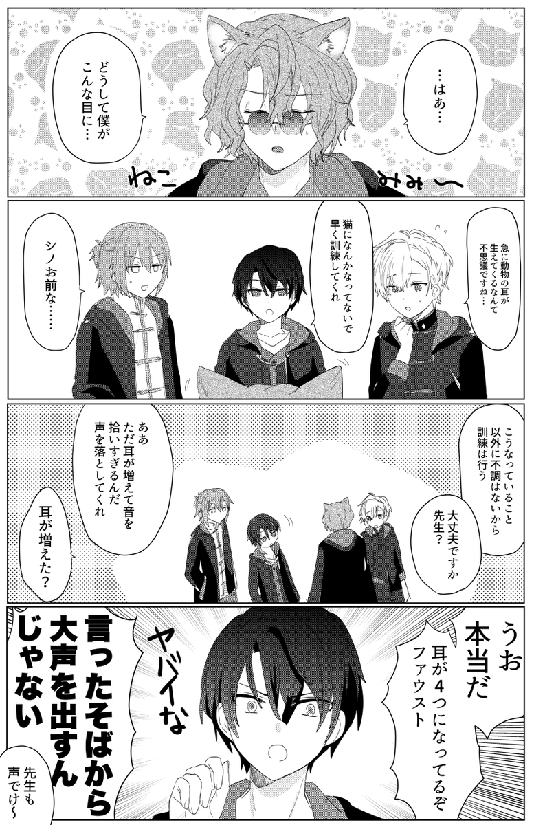 ねこの日
東 