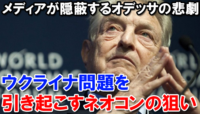 funnyfunnyradio's tweet photo. ウクライナ問題を引き起こすネオコンの狙い！メディアが嘘まみれの根本原因！隠蔽されるオデッサの悲劇！※馬渕睦夫大使に学ぶ※
https://t.co/B3ljcadVun https://t.co/h8kxrqCNaP