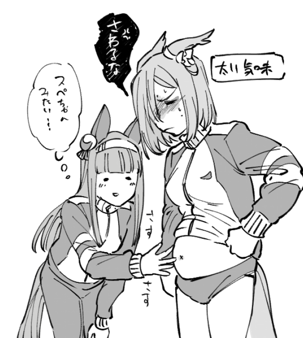息抜き 