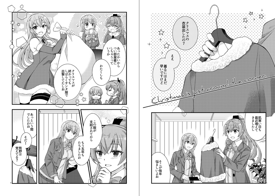◼️冬の同人祭(2/19～20)の新刊の書店委託が始まりました。『Winter clothes』(B5/28P)クリスマス～年始にかけての仲良し鈴熊と少しだけ大北な話です。よろしくお願いします。🎄❄️
https://t.co/qRte0Wub5a 