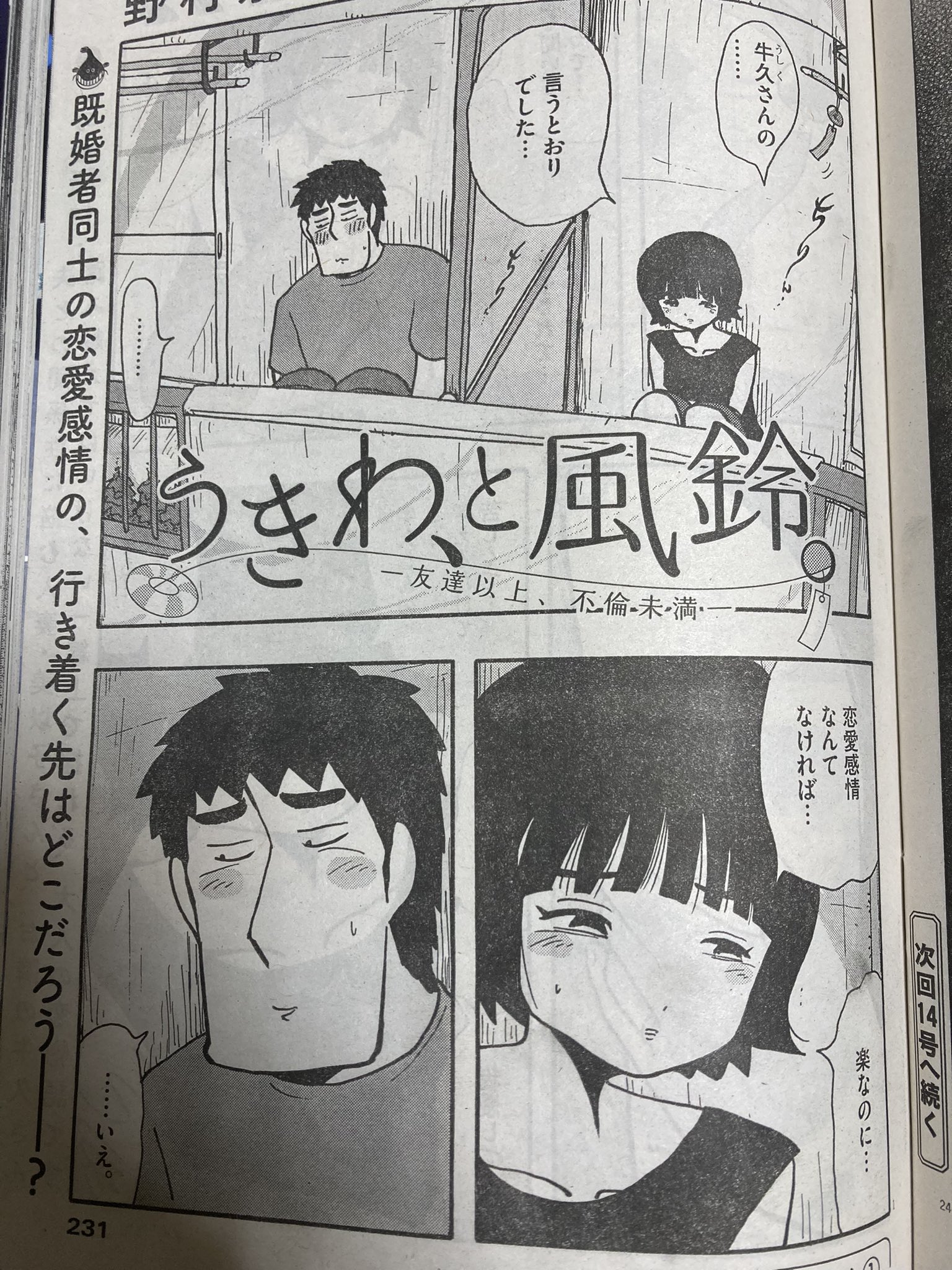 野村宗弘 ドラマ うきわー友達以上 不倫未満ー 観て下さった方々ありがとうございます Nomura1234 Twitter