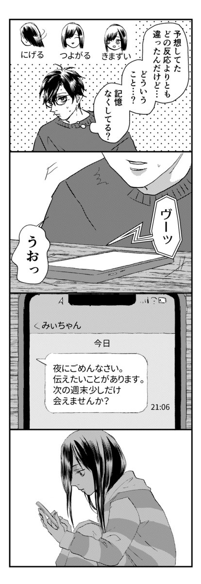その29
次回『その30』を日曜に更新して区切りにします! 