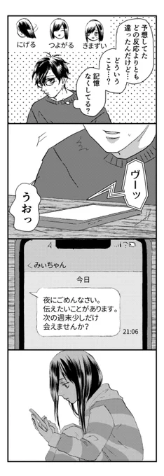 その29
次回『その30』を日曜に更新して区切りにします! 