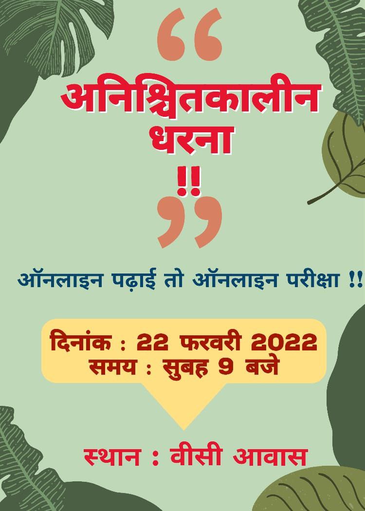 KausharOfficial's tweet photo. #BHUwantsHybridClass
#BHUHybridclassesforAll
#bhuwantshybridclass
@bhupro 
@VCofficeBHU
@registrarbhu
@ugc_india https://t.co/7AJZxCFPH8