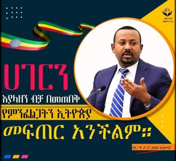 Shemsu Mesabo ✍️🇪🇹 🐐 tweet media