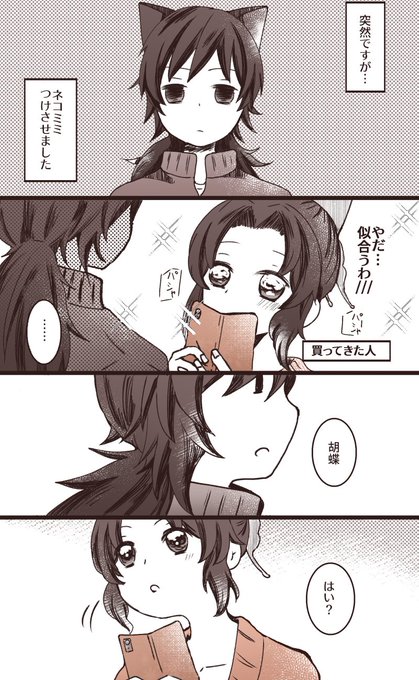 【ねこの日短編①】(再掲)
ぎゆしの (現パロ) 
