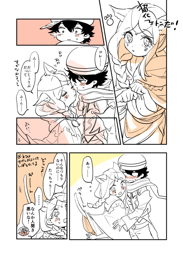 フライングねこの日アモリリじゃよ
続かないんじゃ 