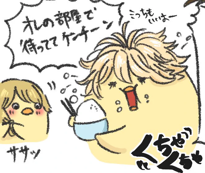 ちゃんと飲み込んでから喋りなさい 