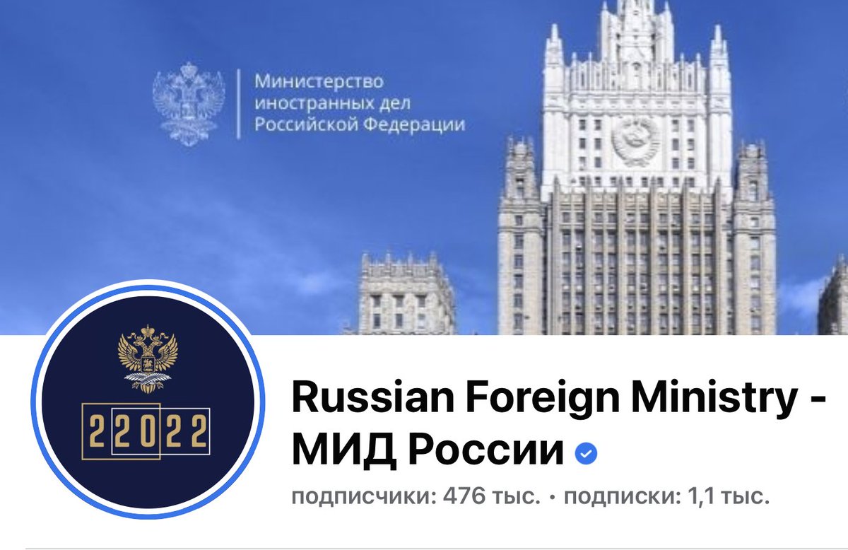 На официальной странице в "Фейсбуке" МИДа России появились странные, пугающие цифры: 22022. Что это? Угроза? Исполнение пророчество мальчика-дауна из Троещинской маршрутки? Попытка сбить нас с курса в НАТО и ЕС?