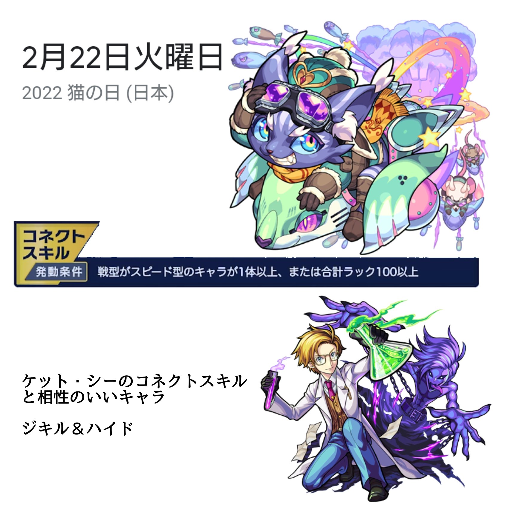 グン ァトス 自分が運営なら2 22の夜にジキル ハイドを号外で獣神化改させるかな モンスト T Co Dufmpsct2f Twitter