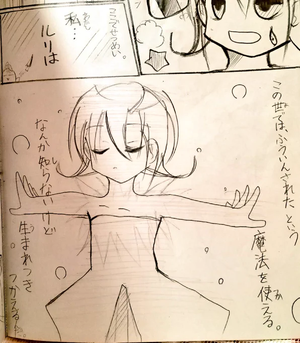 小学生の頃のワイの漫画、説明放棄し過ぎてて笑った
なんか知らないけどて便利なワードだなあ 