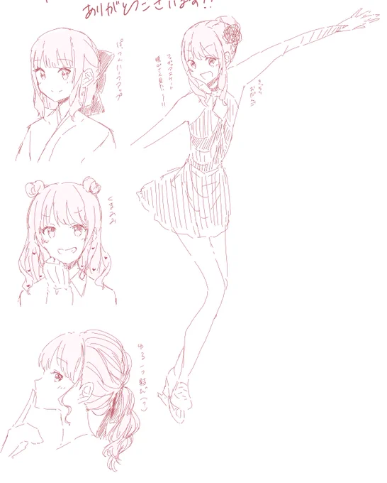 絵チャ参加・見学ありがとうございました…!!
他の方の作品載せていいか許可取り損ねたので自分の分だけです🙇‍♀️

瑞希髪型アレンジこんなのが着たらうれしいな～縛り
スケートは私の趣味😊 