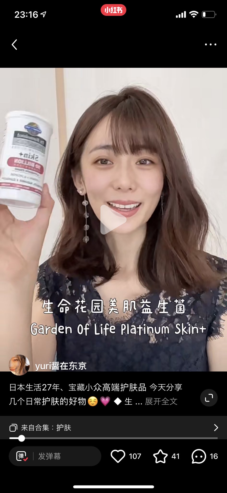 Yuri醤 中国小紅書 Red インフルエンサー Chaichai Red Twitter