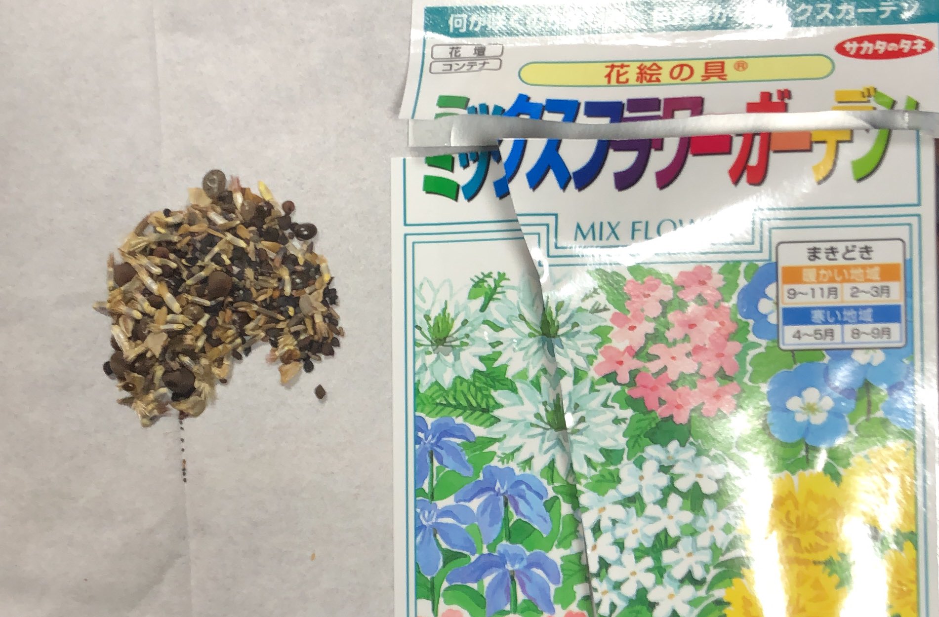 ミックスフラワーガーデン Twitter Search Twitter