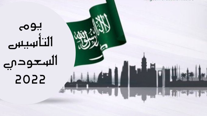 RR1Rj's tweet photo. '
'
ليس كل وطن يشبه #وطني💚🇸🇦❤️
 . .
#يوم_التأسيس_السعودي 
 #المملكة_العربية_السعودية https://t.co/mmlIDc05Yb