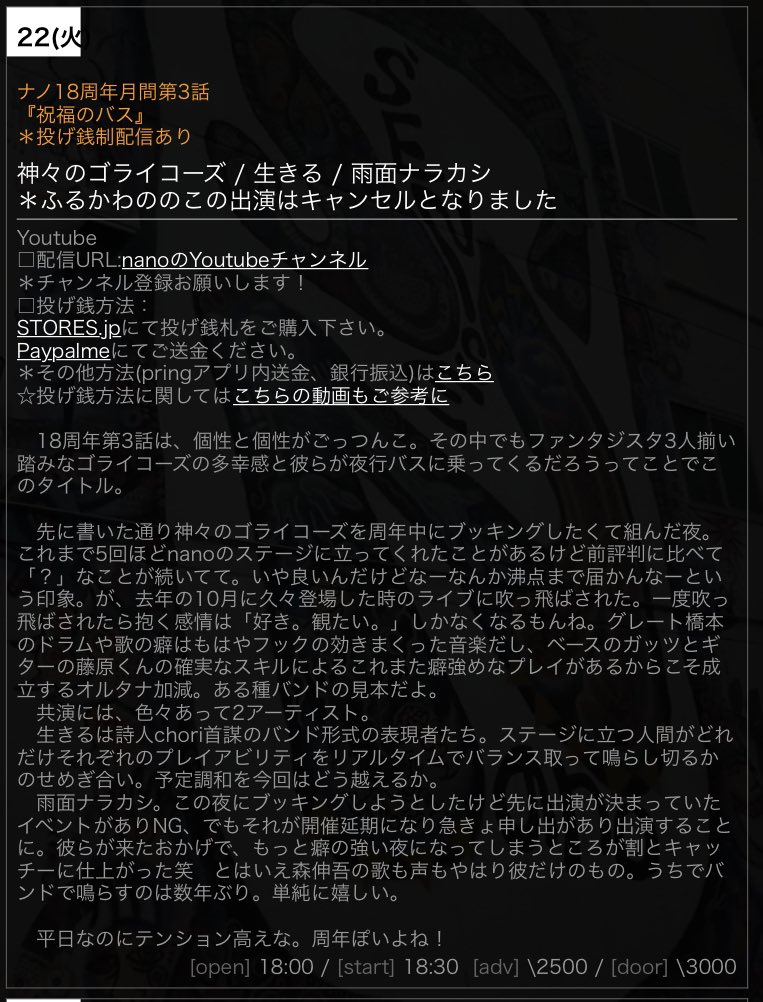 生きる Ikiru Band Twitter