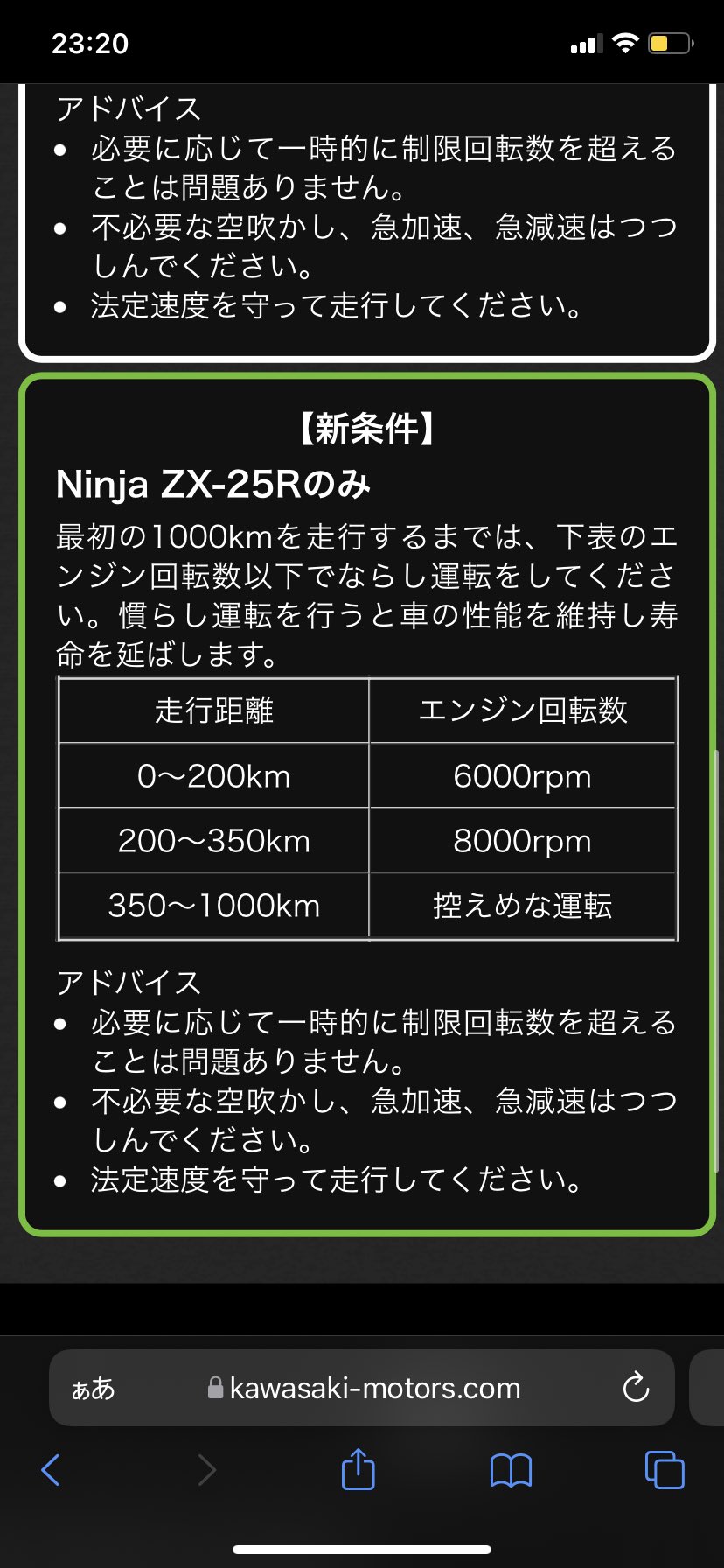 Ba 25rの慣らし運転なんだかんだ行けそうだけど 控えめな運転 ってどんぐらい回せるんでしょうか T Co meayc1sg Twitter