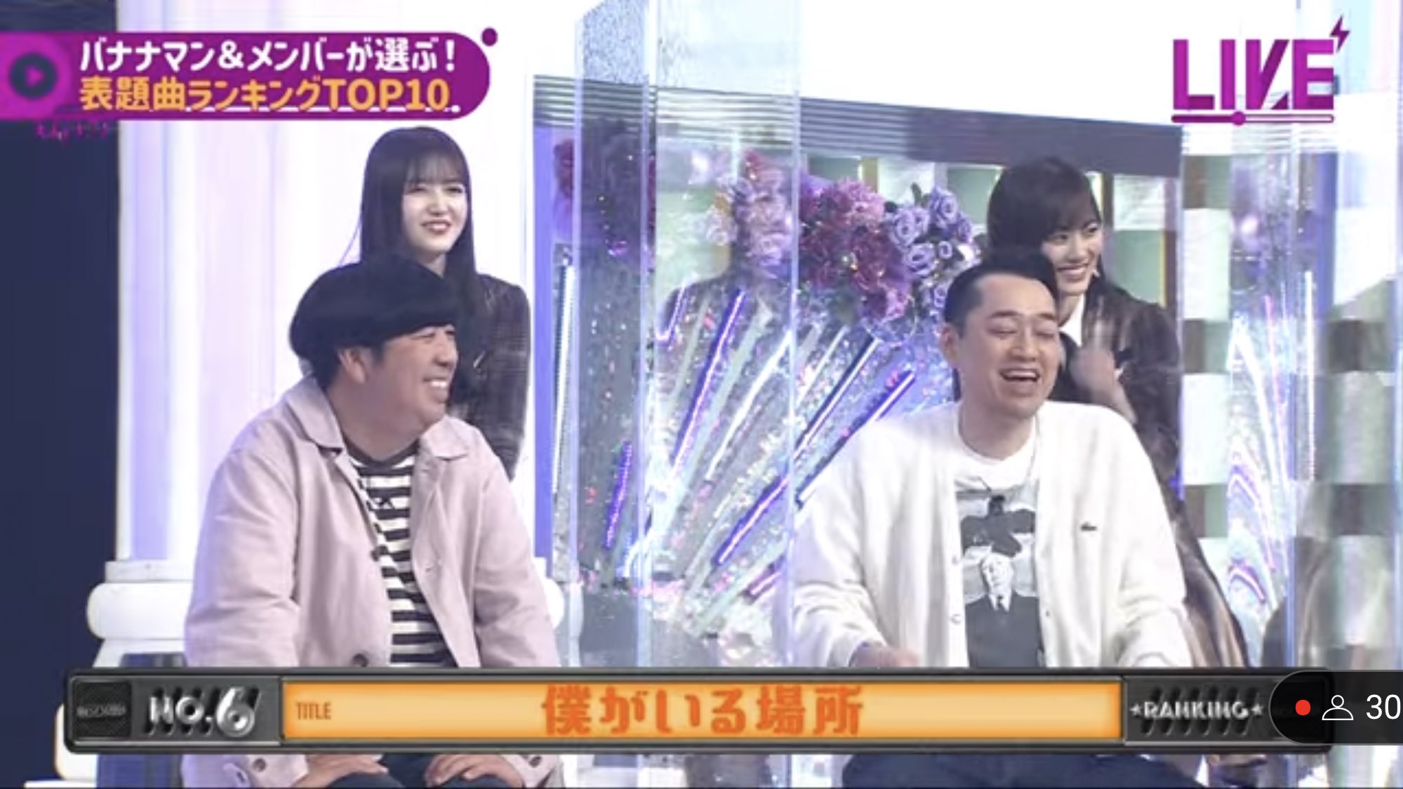 エポック 乃木坂46時間tv バナナマン出演部分 個人的な見所 登場から誰よりも全力な2人 日村のタップダンス 設楽 飛鳥の絡み メンバーの発言全拾い 飛鳥 日村さんが好きだから 設楽 お前らより付き合い長えわ 設楽統の記憶力鬼 乃木坂は可愛い