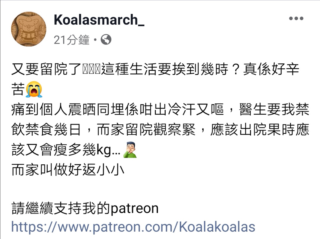終於有熊仔餅消息啦😢