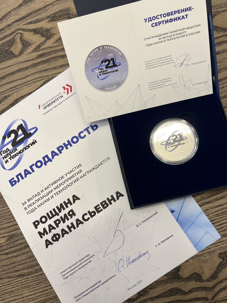 Maria_Roshchina's tweet photo. Это был прекрасный и насыщенный событиями год🥰

#ГодНауки https://t.co/7mI6k9xXNB